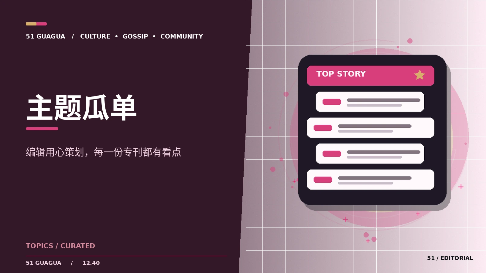 从热血到治愈：按观看心情选番