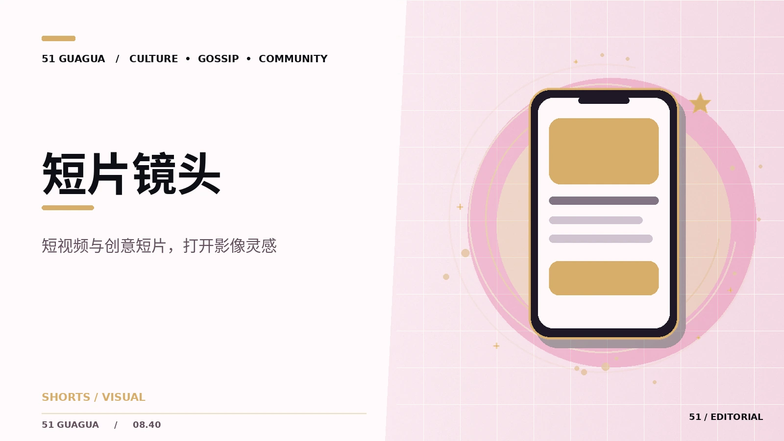 十分钟短篇动画的叙事取舍