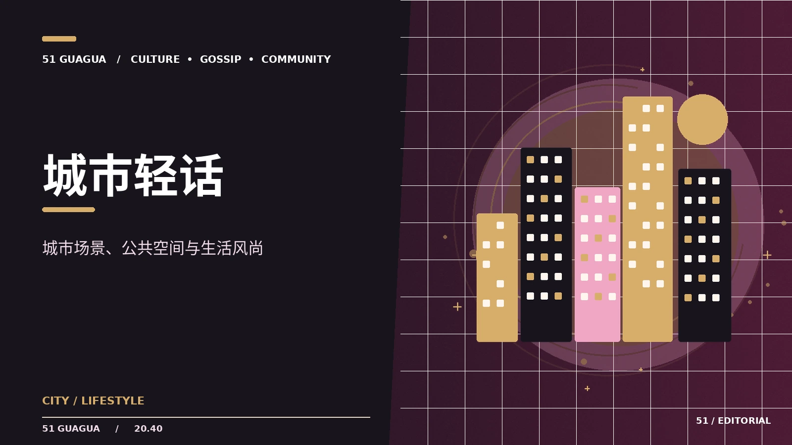 背景美术如何呈现四季的流动