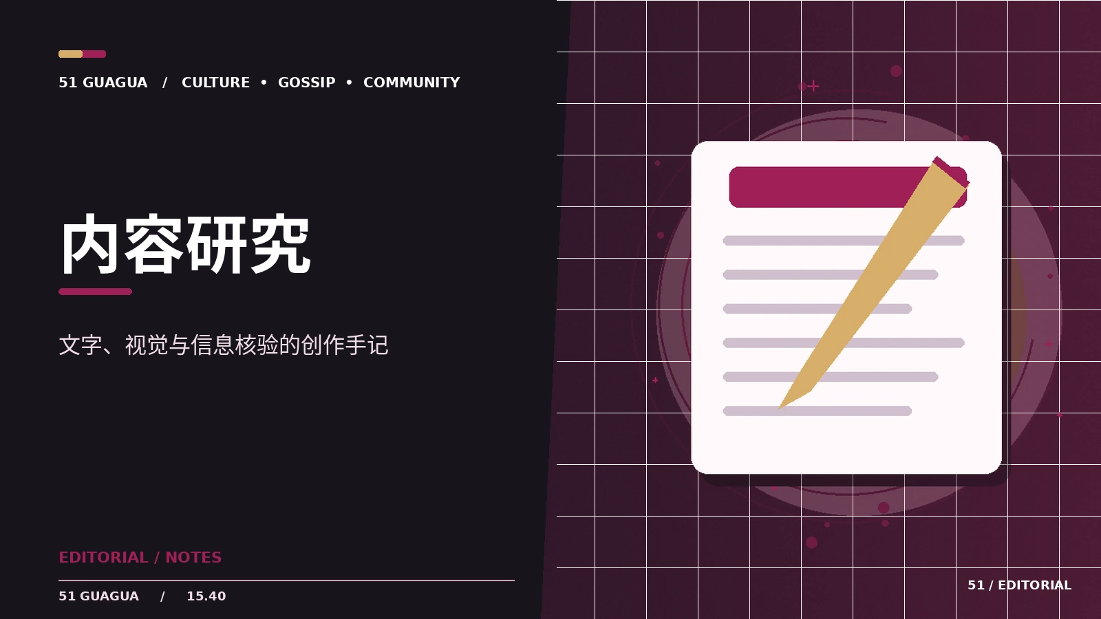 动作戏分镜怎样突出速度与方向